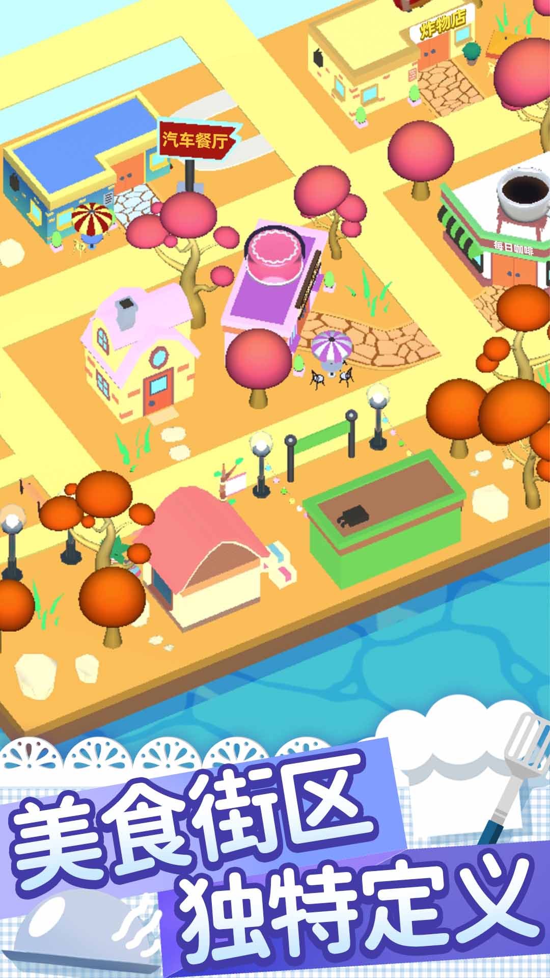 跑腿小厨游戏截图