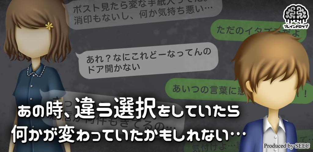 もしあの時に戻れたら…～大切な人達を助けてください～游戏截图