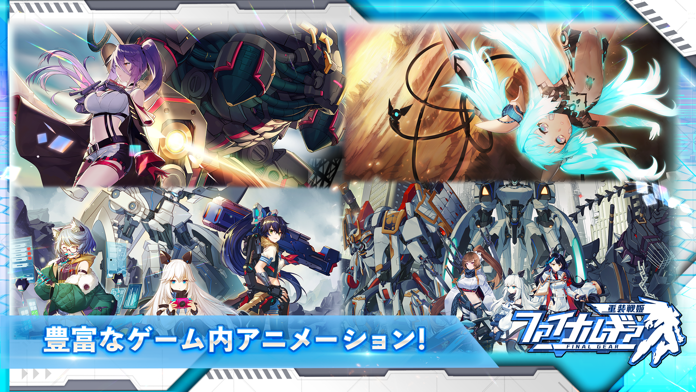 ファイナルギア-重装戦姫-游戏截图