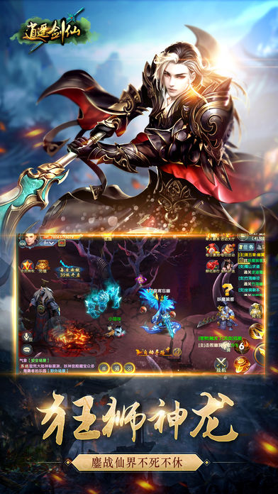逍遥剑仙ol-玄幻仙侠动作类大型手游游戏截图