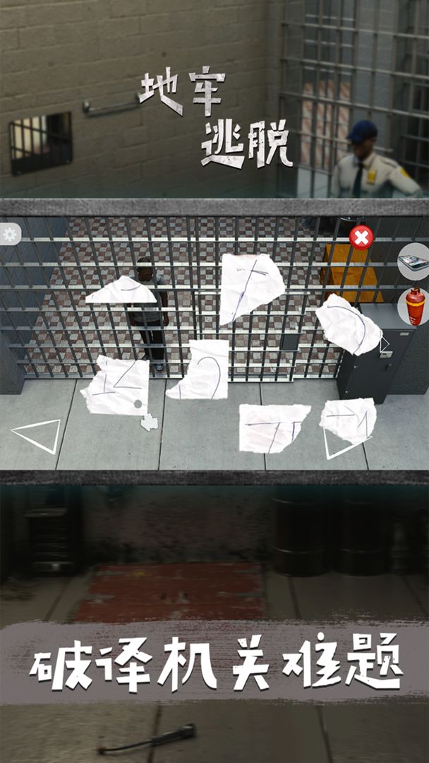 地牢逃脱游戏截图