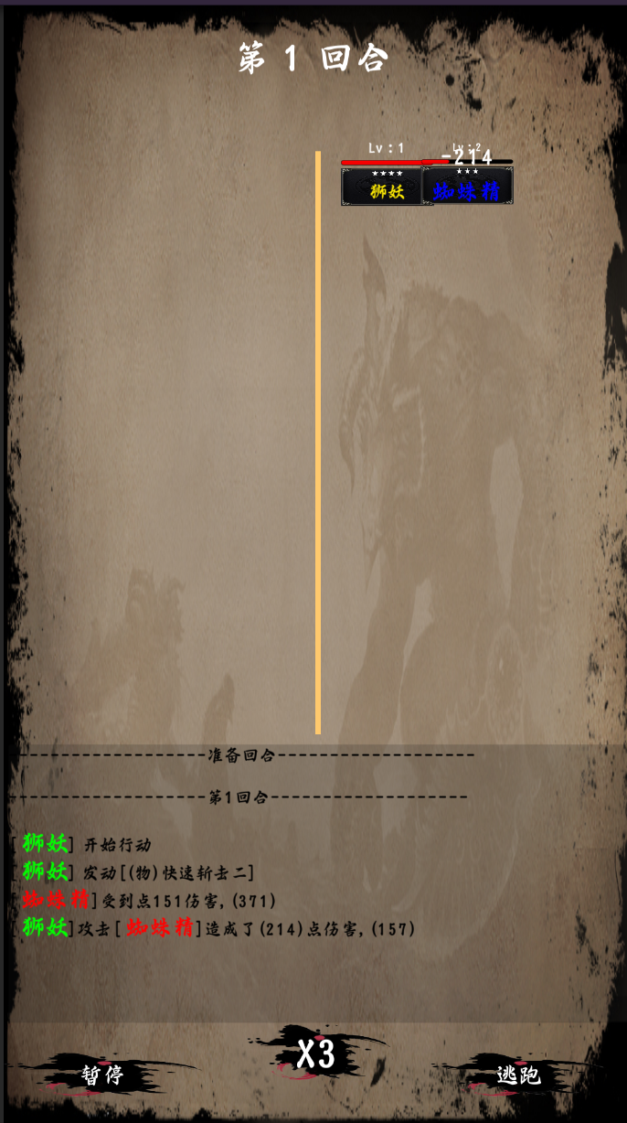 文字山海游戏截图