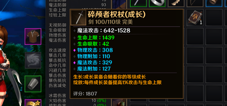 魔能纪元游戏截图