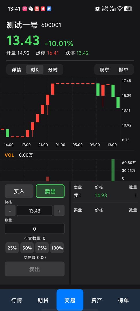 模拟交易(TapTap 测试版)游戏截图