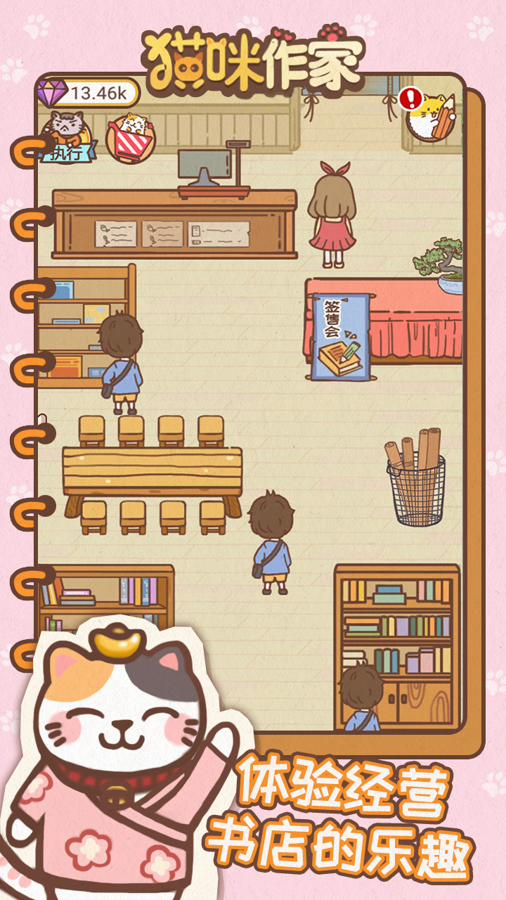 猫咪作家截图