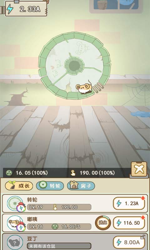 淘金者天天游戏截图