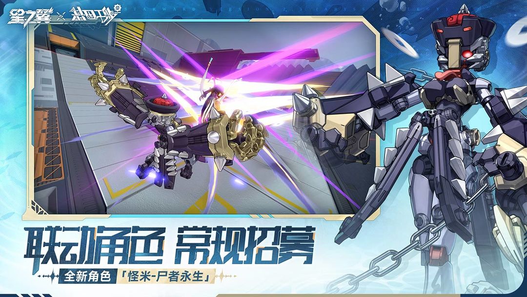 星之翼游戏截图