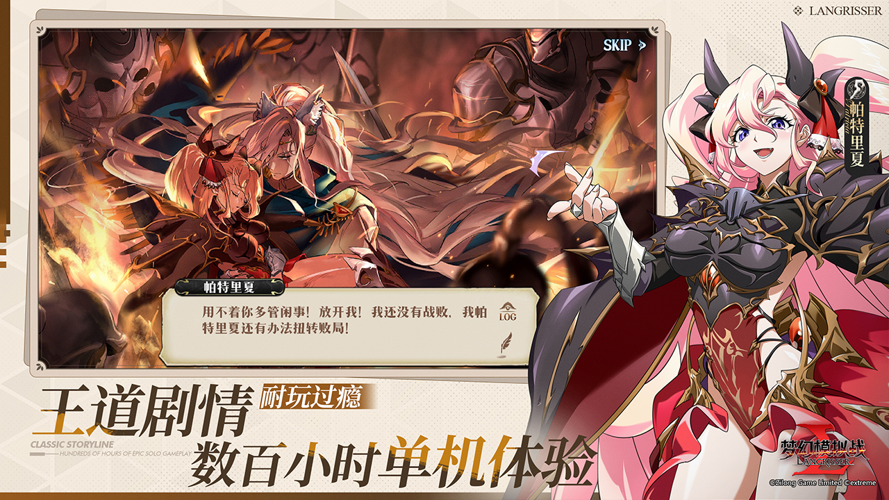 梦幻模拟战截图