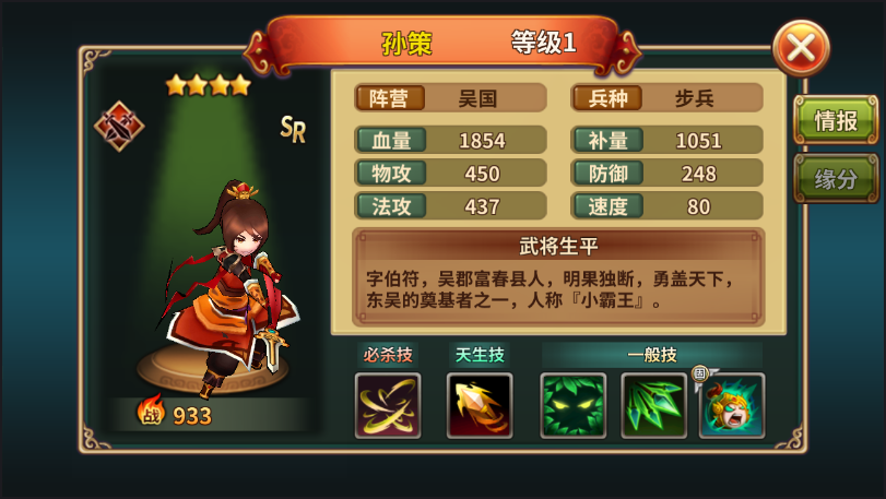 【官方爆料】世界线大变动！神秘武将大曝光