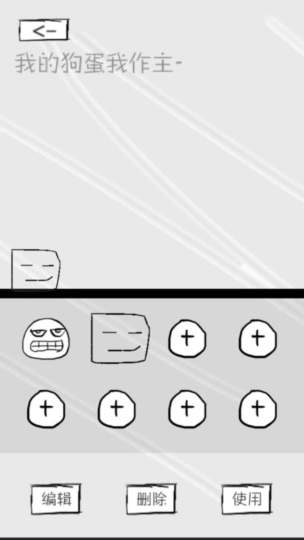 狗蛋神冒险游戏截图