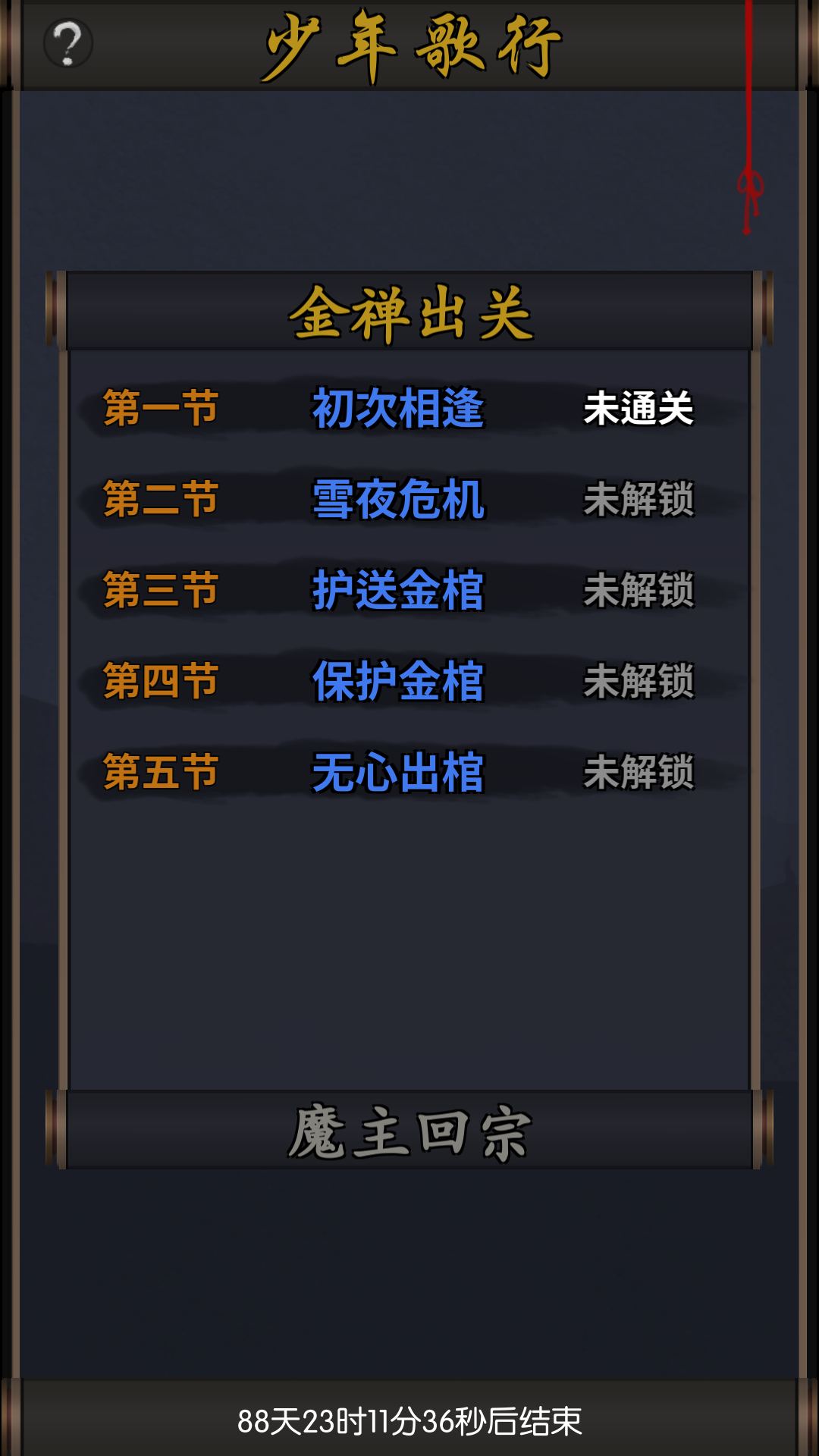 【少年歌行】