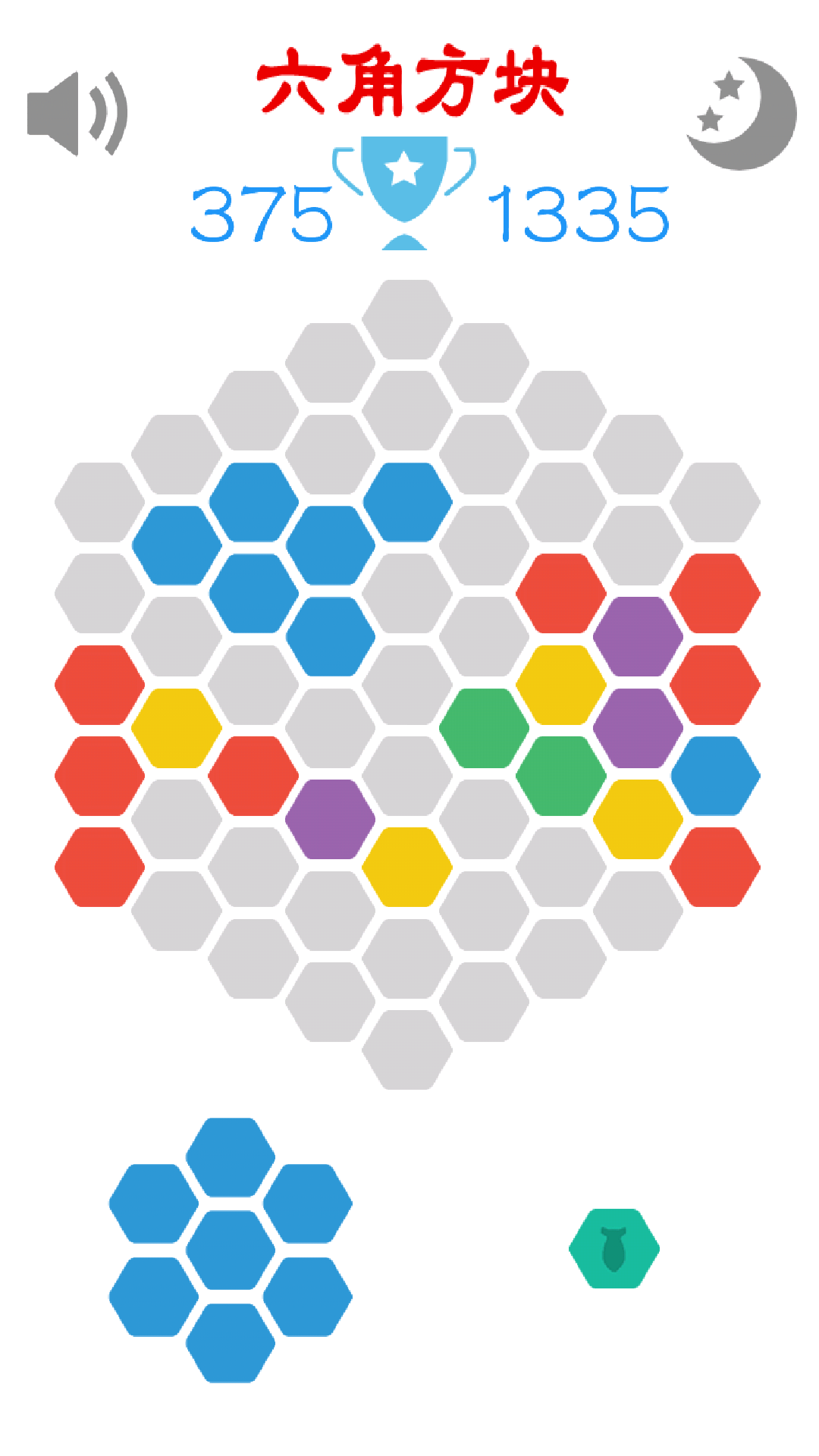 六角方块游戏截图
