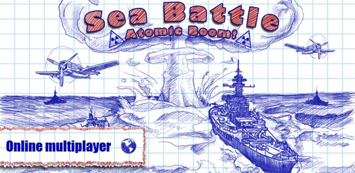 海战 (Sea Battle)游戏截图