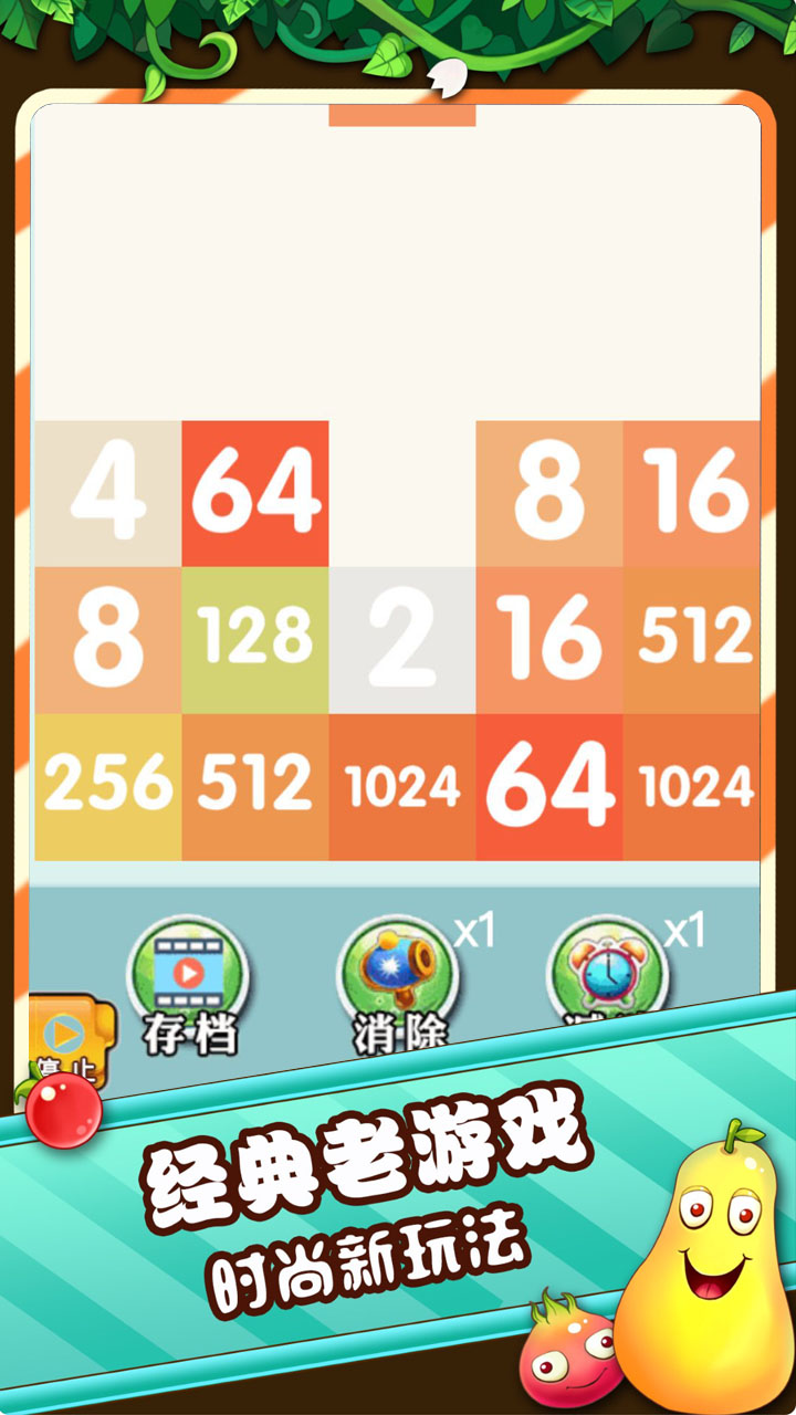 俄罗斯2048（TapTap测试版）游戏截图