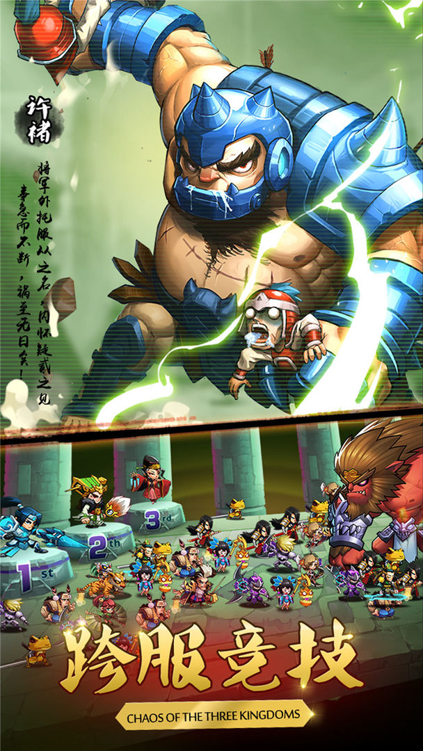 乱斗堂2游戏截图