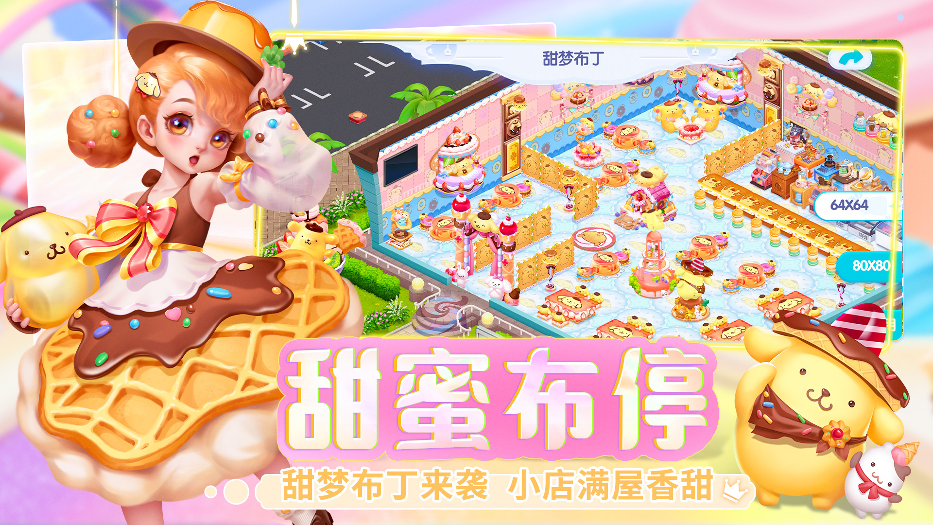 全新游戏剧场版故事