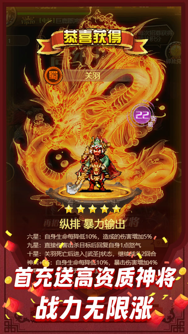 Screenshot of 神战三国