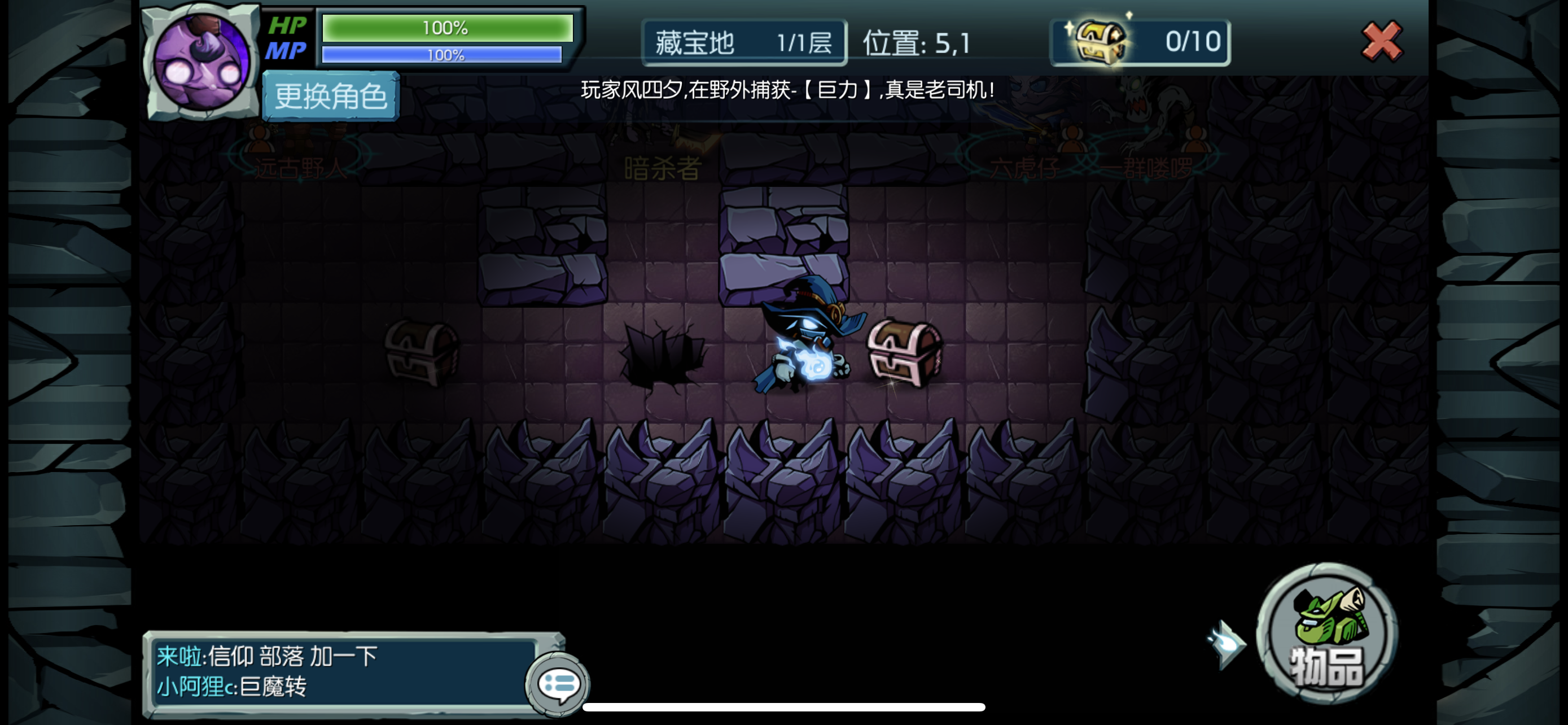魔之谷截图