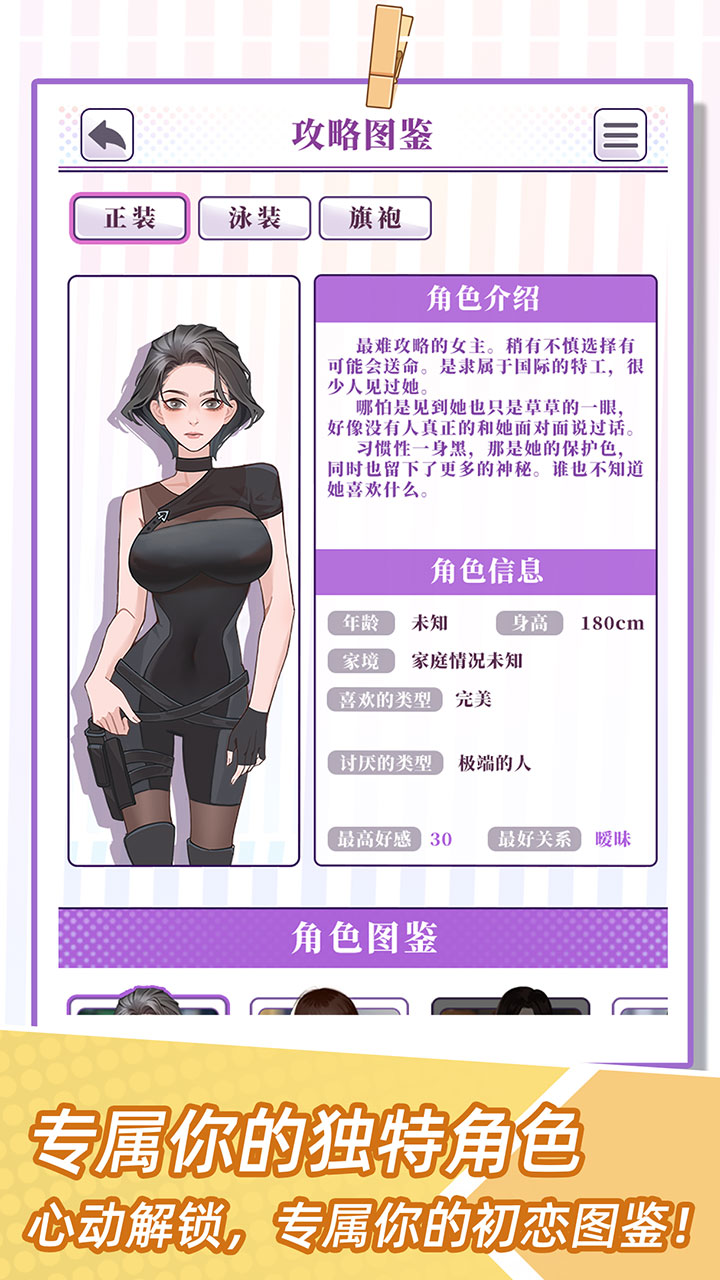 我的一万次初恋游戏截图