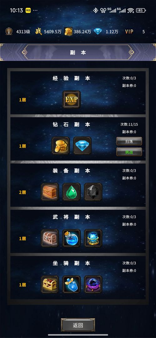 三国:刃藏九州游戏截图