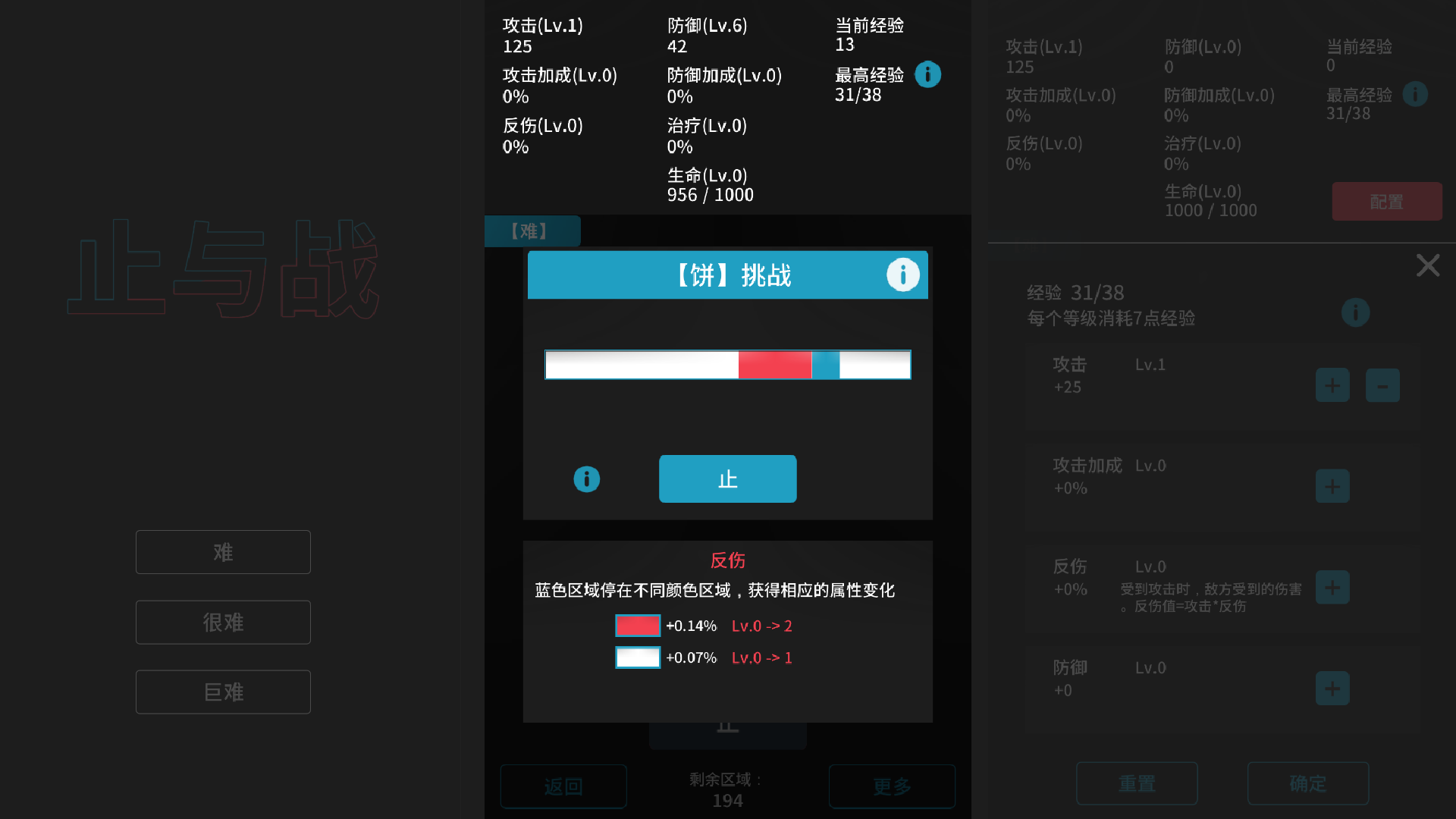 止与战游戏截图