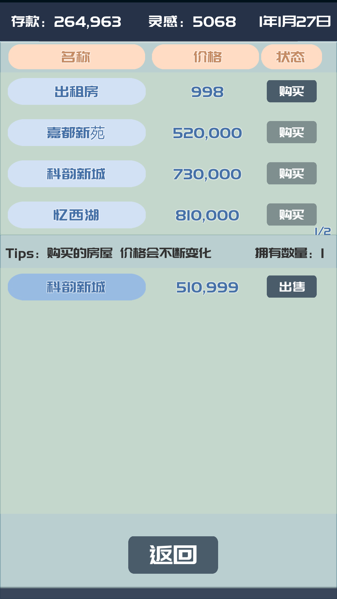 奋斗吧年轻人游戏截图