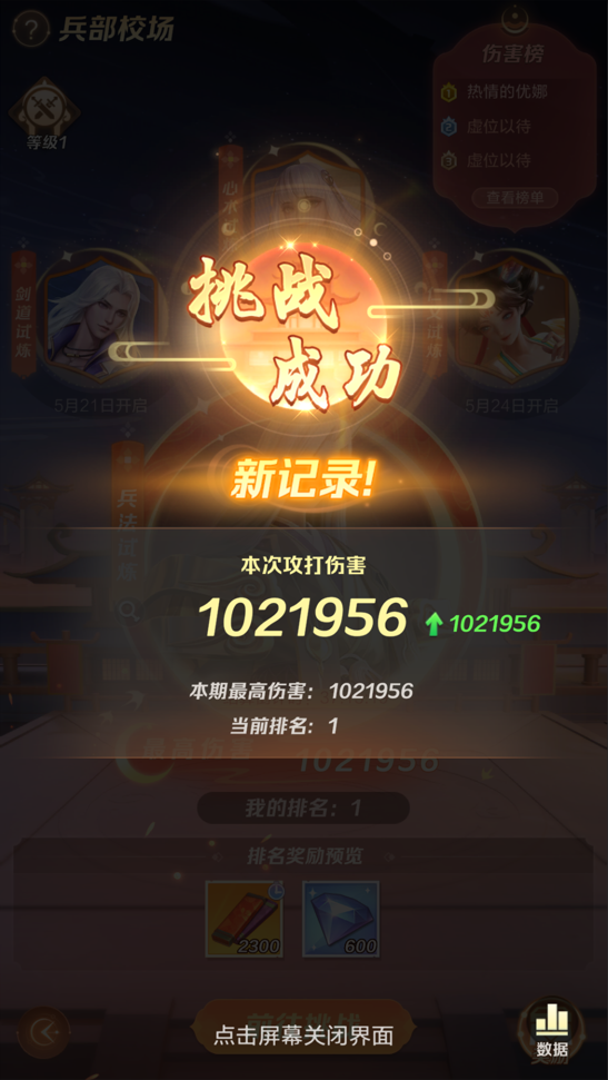 “盛唐夜话”活动部分规则调整