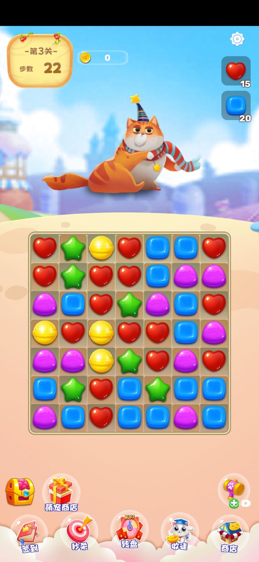 萌宝爱消消游戏截图