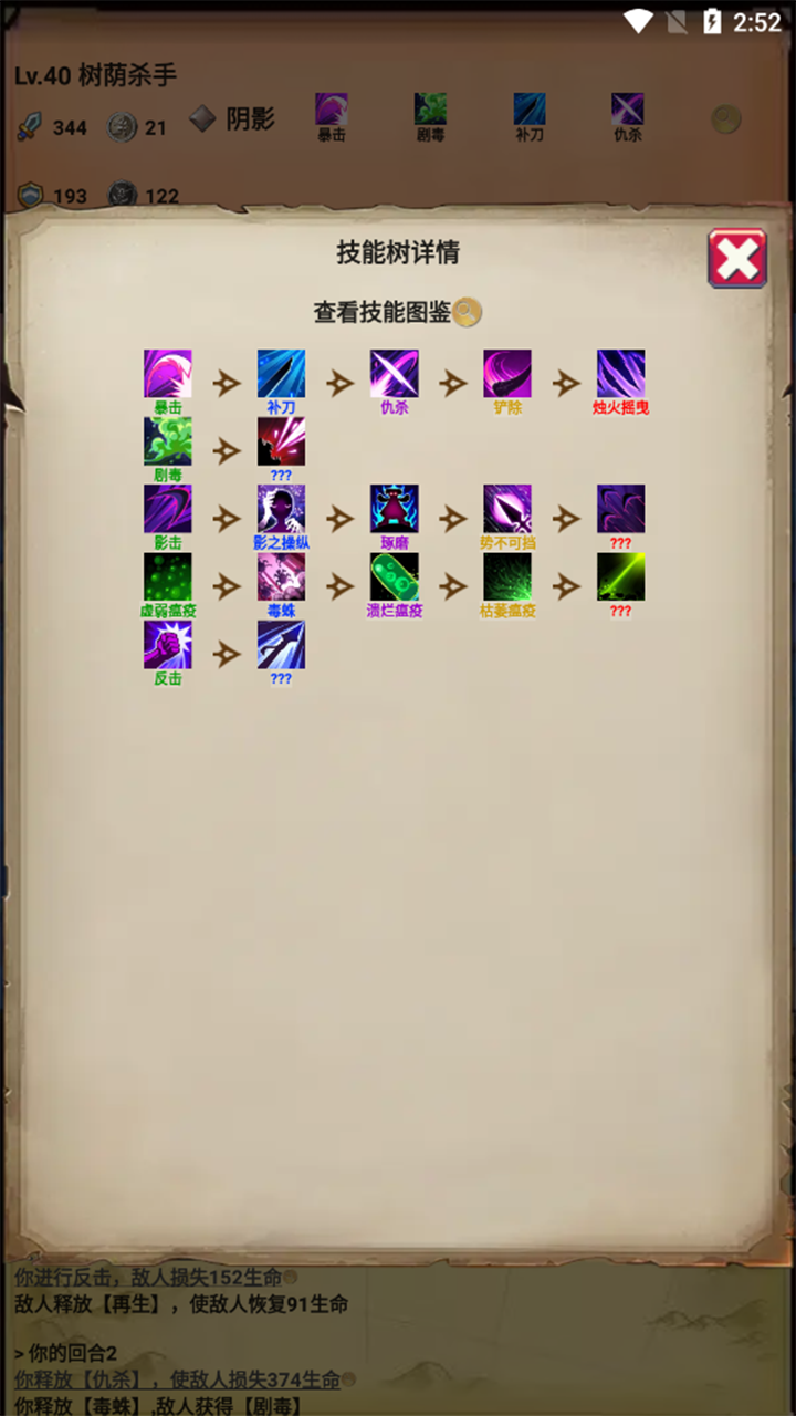 无尽的元素使游戏截图