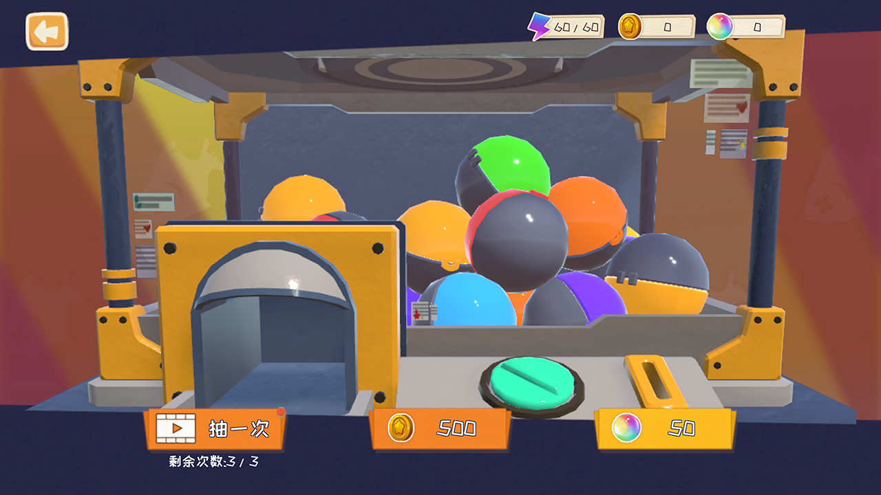 快到碗里来游戏截图