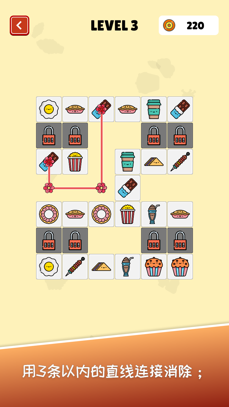 超赞的连连看游戏截图
