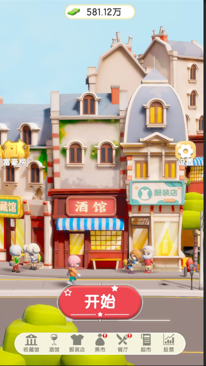 集装箱盲盒游戏截图