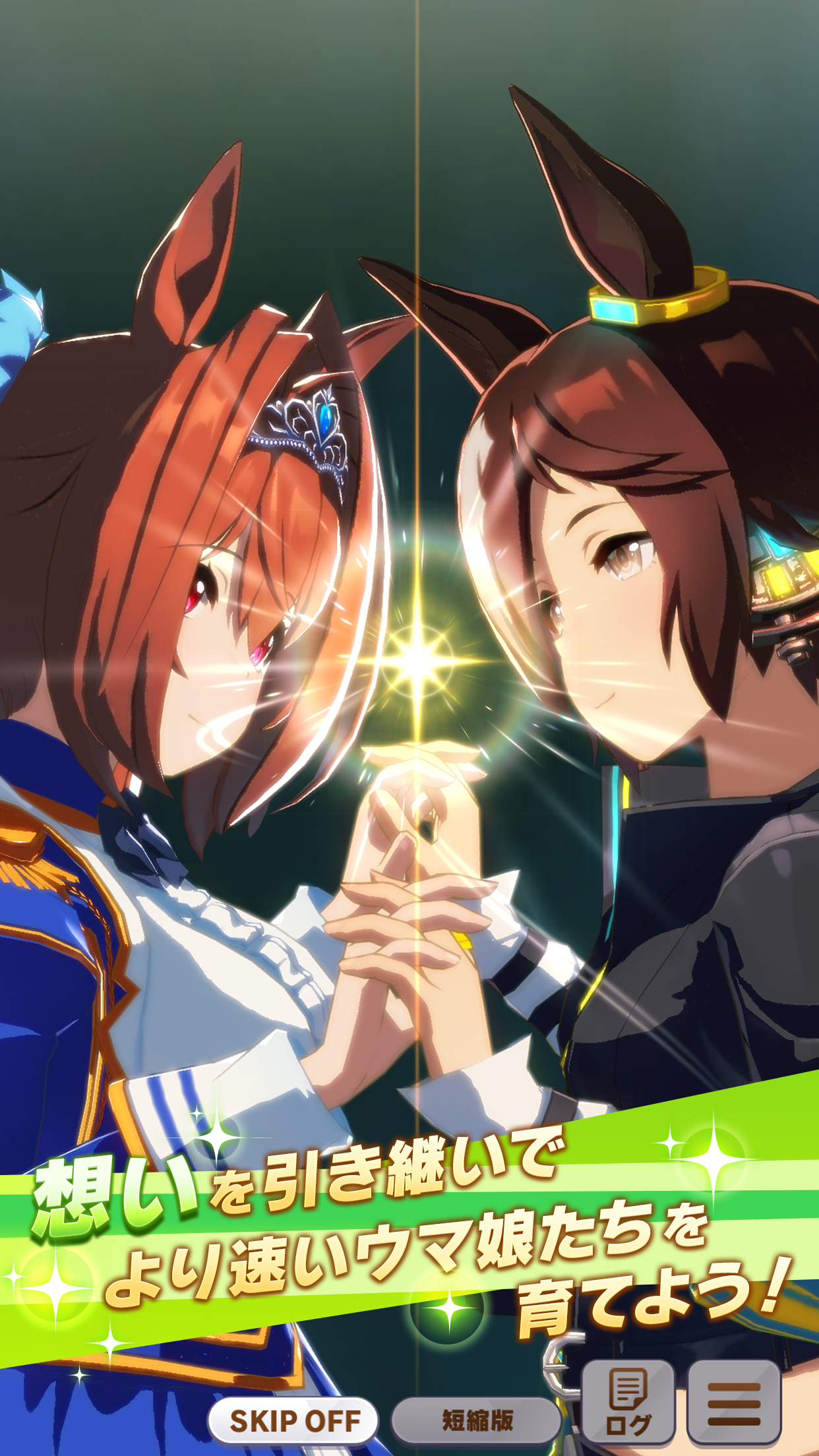 赛马娘 Pretty Derby游戏截图