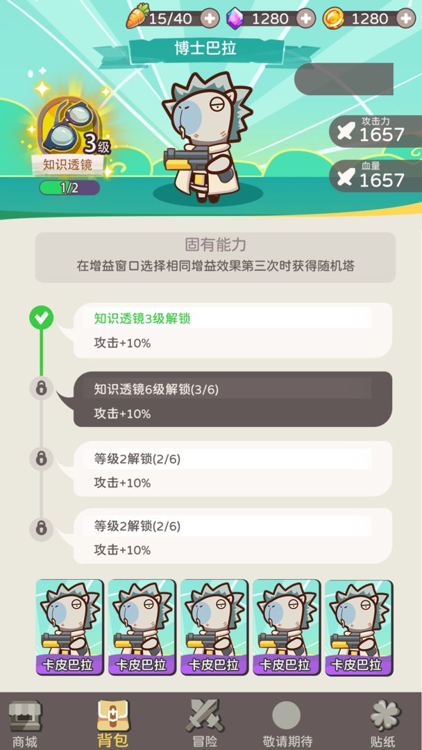 卡皮巴拉砰!(TapTap测试版)游戏截图