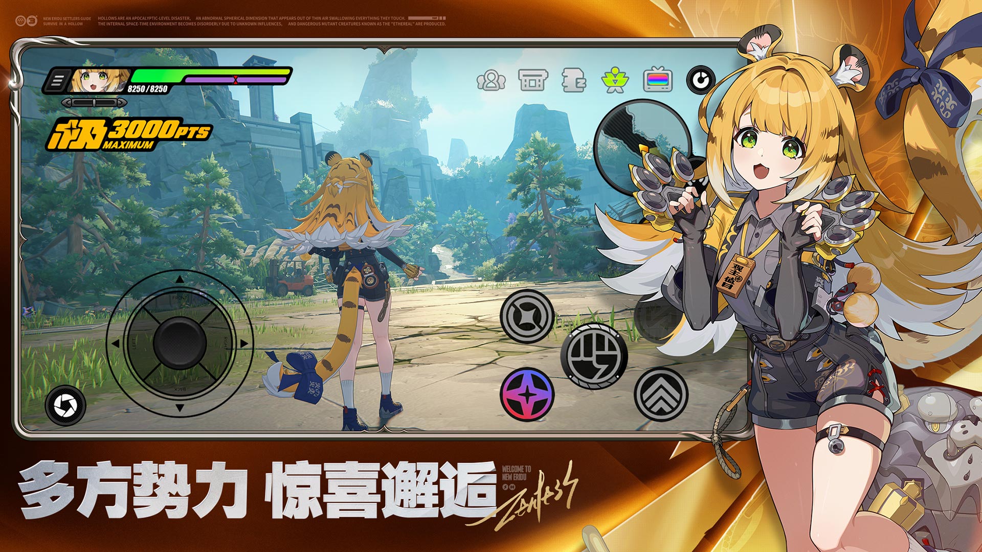 绝区零游戏截图