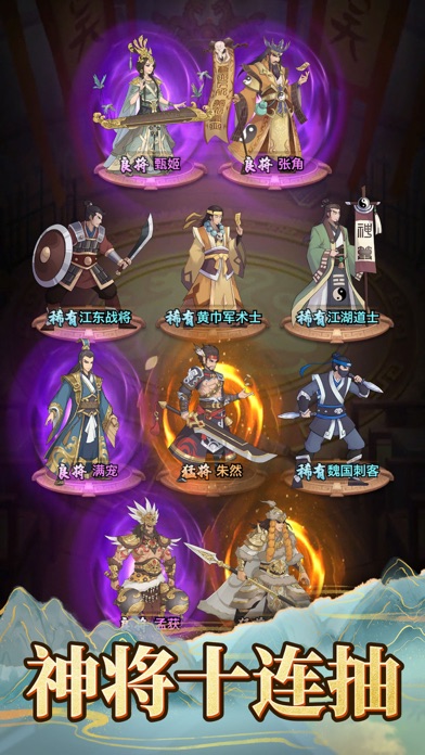 三国·放置版-策略放置卡牌手游游戏截图