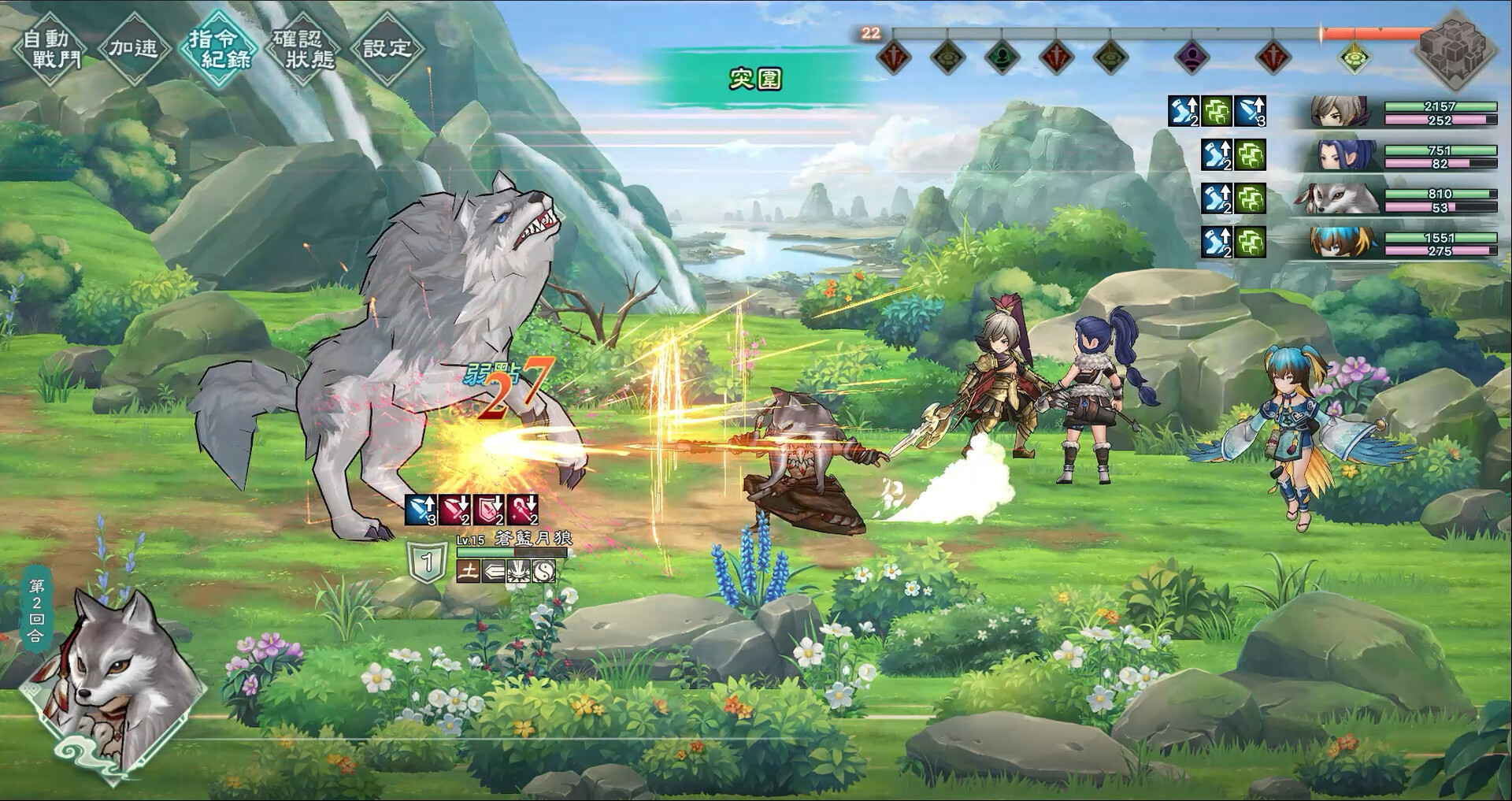 幻想三国志-天元异事录游戏截图