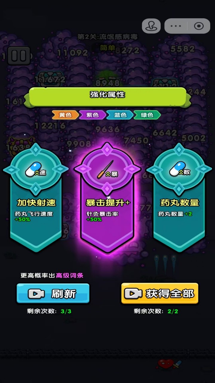 看谁能打过游戏截图