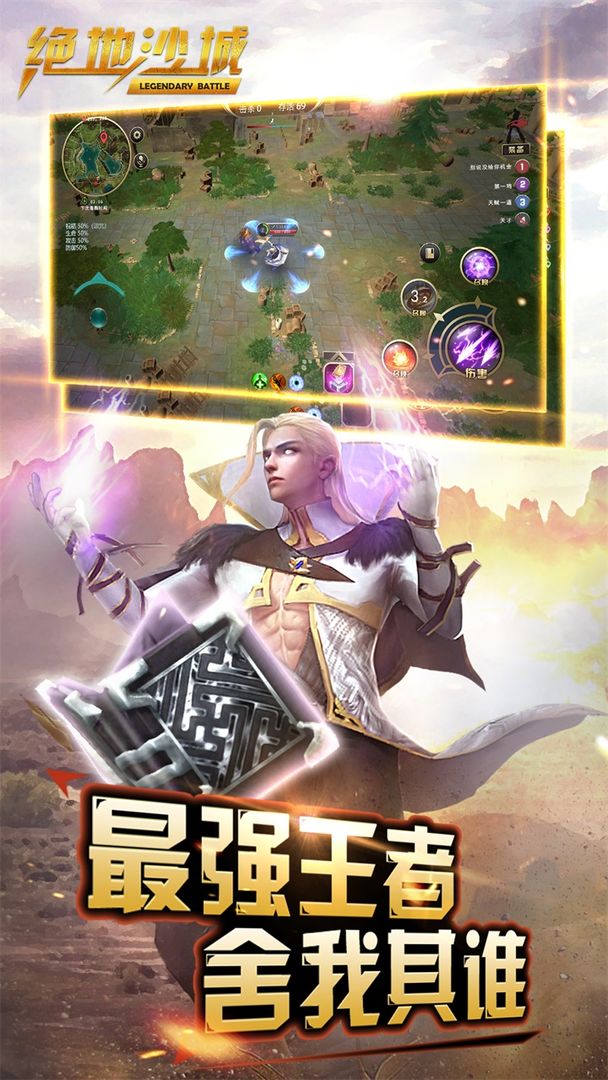 绝地沙城游戏截图