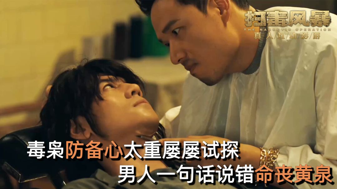 扫毒风暴游戏截图