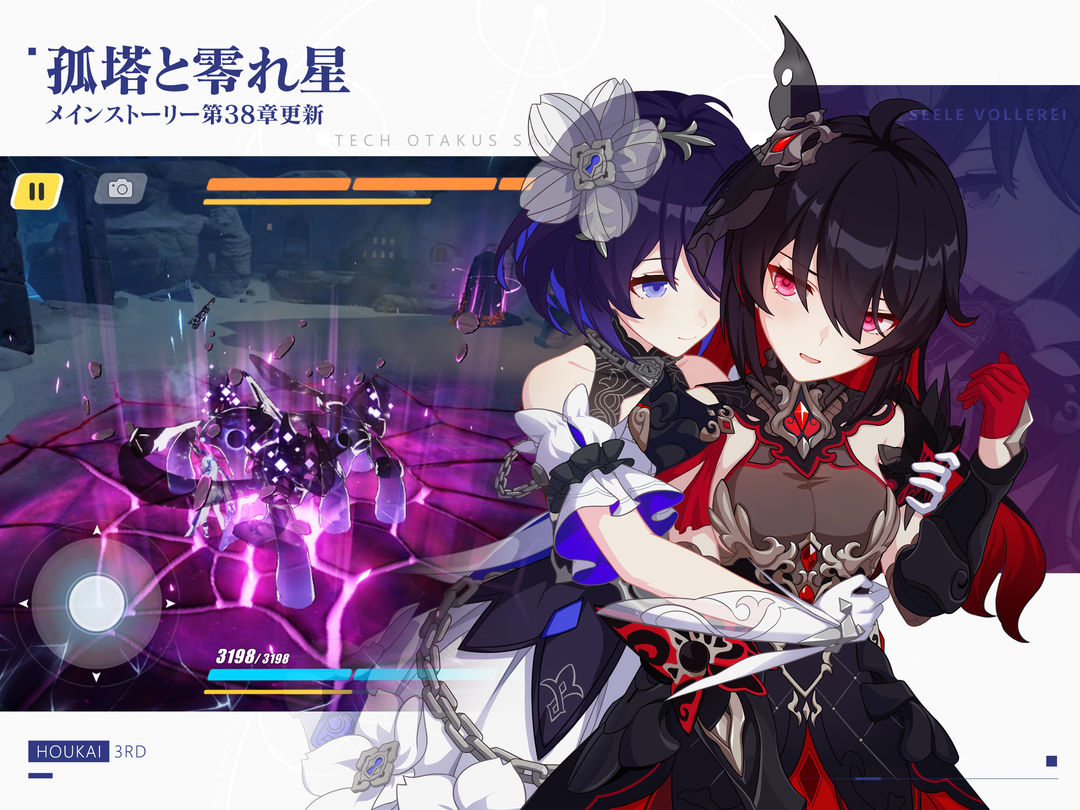 崩壊3rd游戏截图