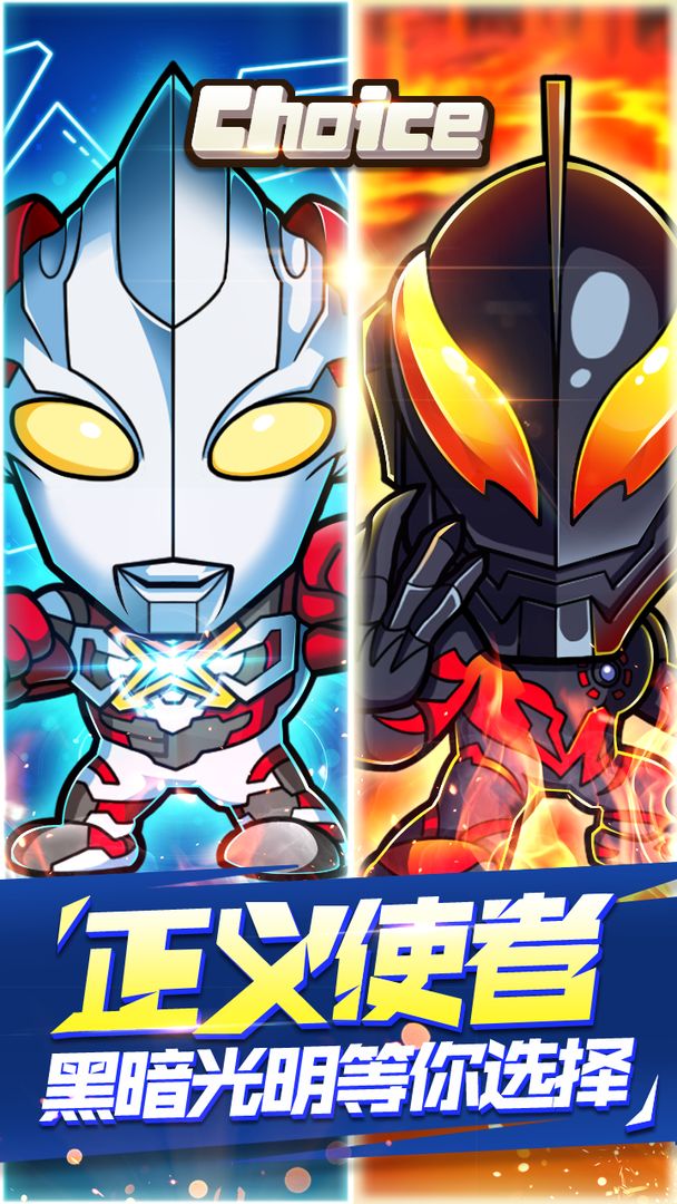 奥特曼大战!超银河传说游戏截图