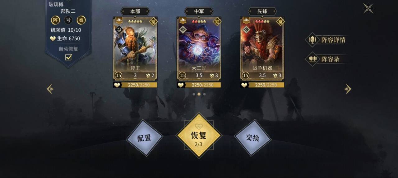 万国王者游戏截图