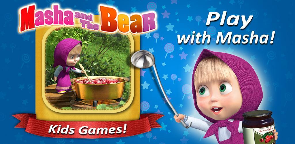 玛莎和熊：游戏的孩子游戏截图