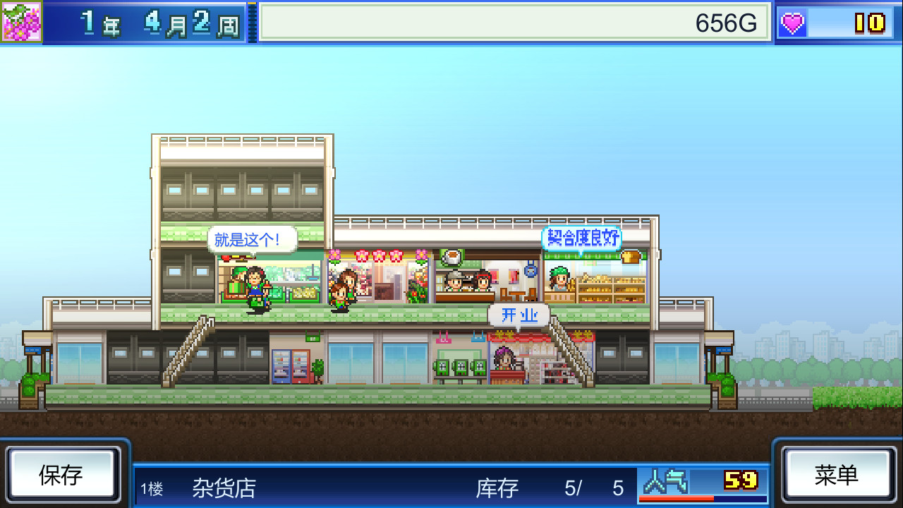 百货商场物语 (Mega Mall Story)游戏截图