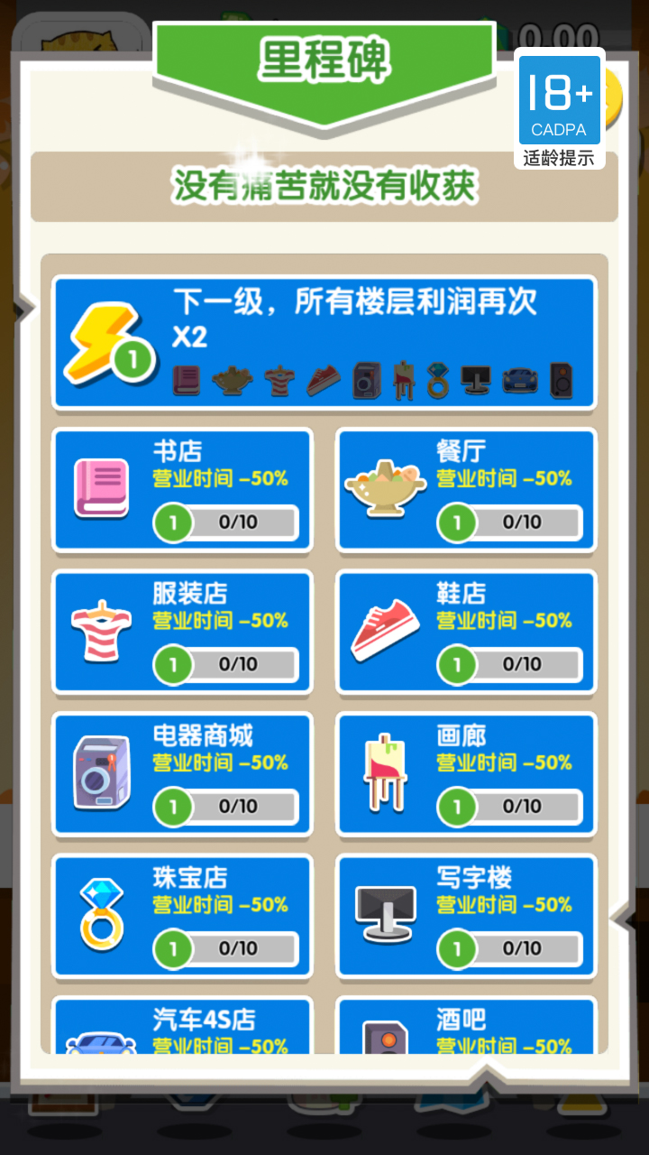 地产大富豪游戏截图