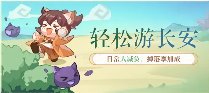 轻松游长安