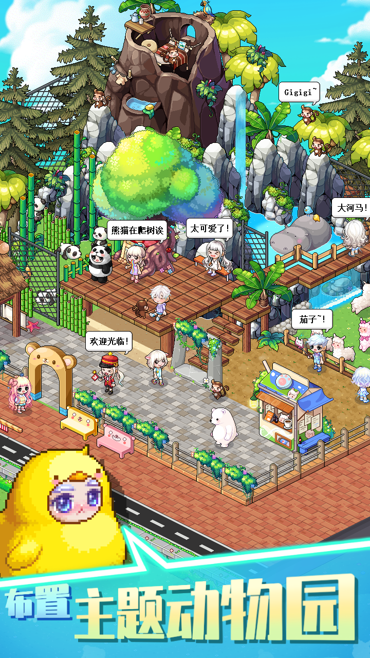 梦想时光城游戏截图