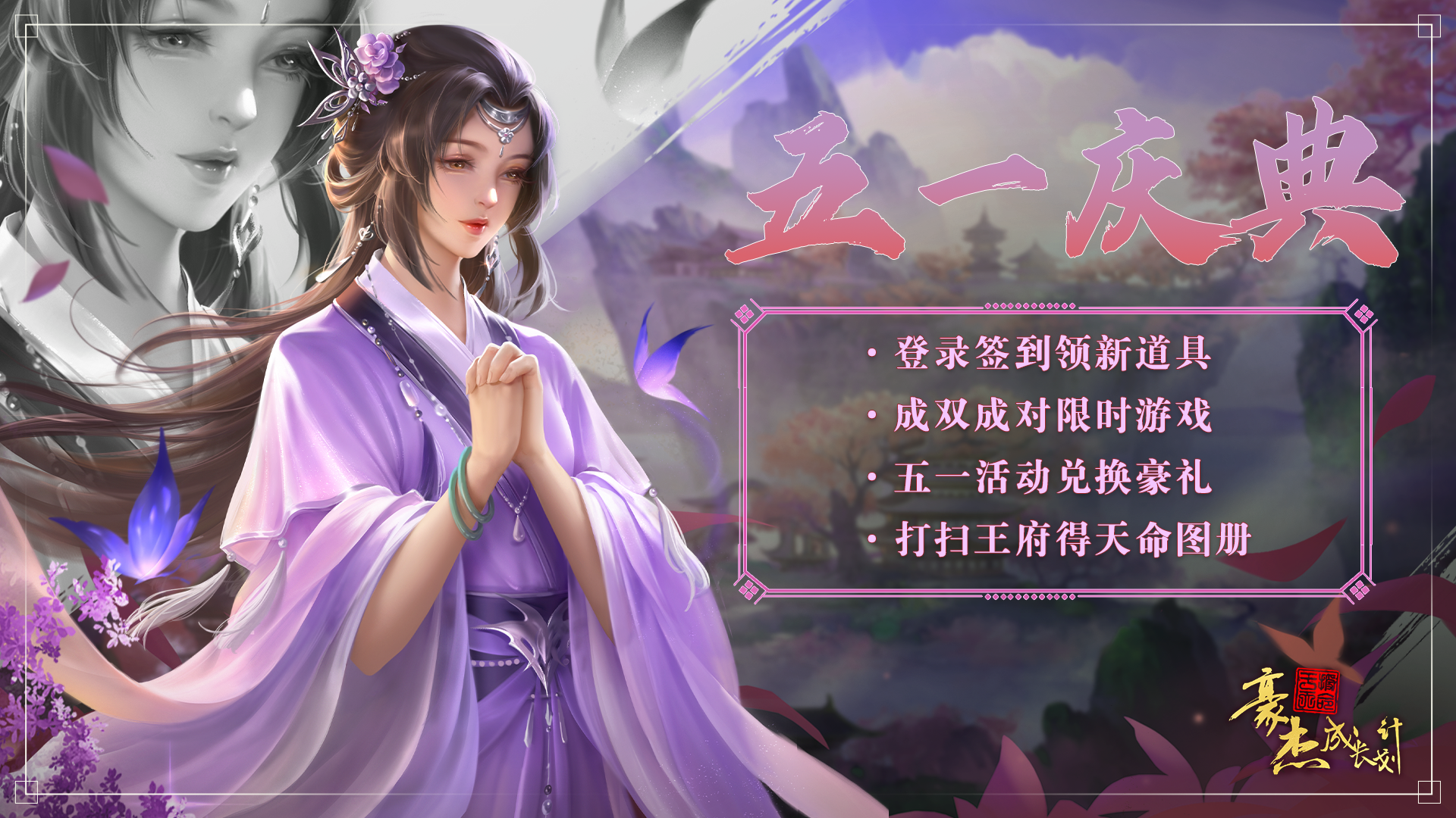 五一庆典活动开启