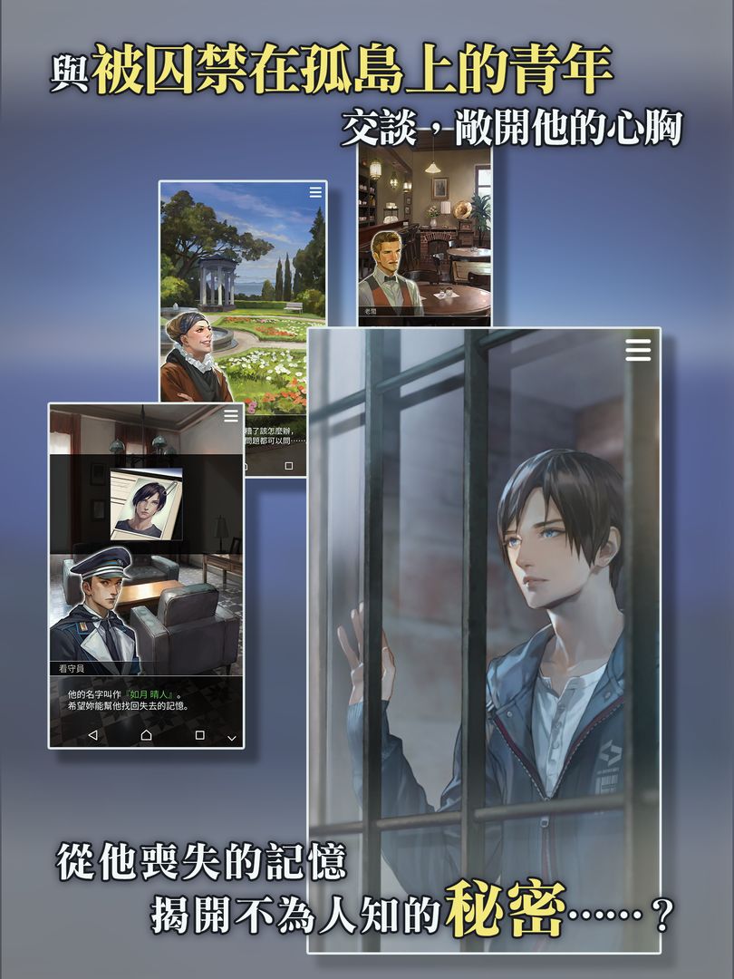 被囚禁的掌心游戏截图